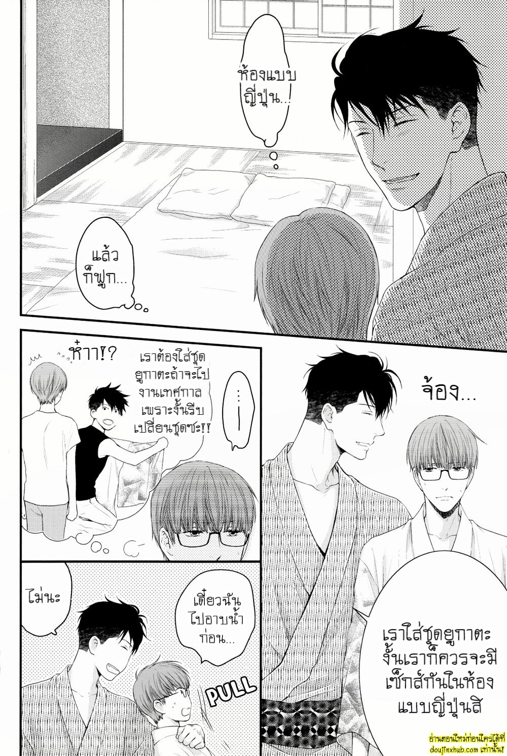 ชุดยูกาตะร้อนรัก-13